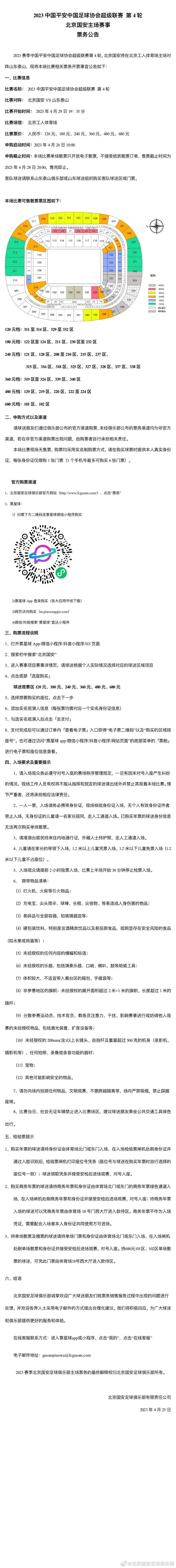 本片导演蒋丛历时三年精心打磨剧本，为了保证专业性，特地邀请曾在伞兵团特种部队服役十年的军事专家吴鑫磊此次担任军事顾问，以及在业内有名的董玮担任动作指导